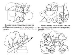 Блокнот с заданиями IQничка. "Узнавайка". Более 50 игровых заданий — интернет-магазин УчМаг