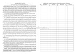 Журнал уборки, санитарной обработки и дезинфекции помещений и поверхностей — интернет-магазин УчМаг
