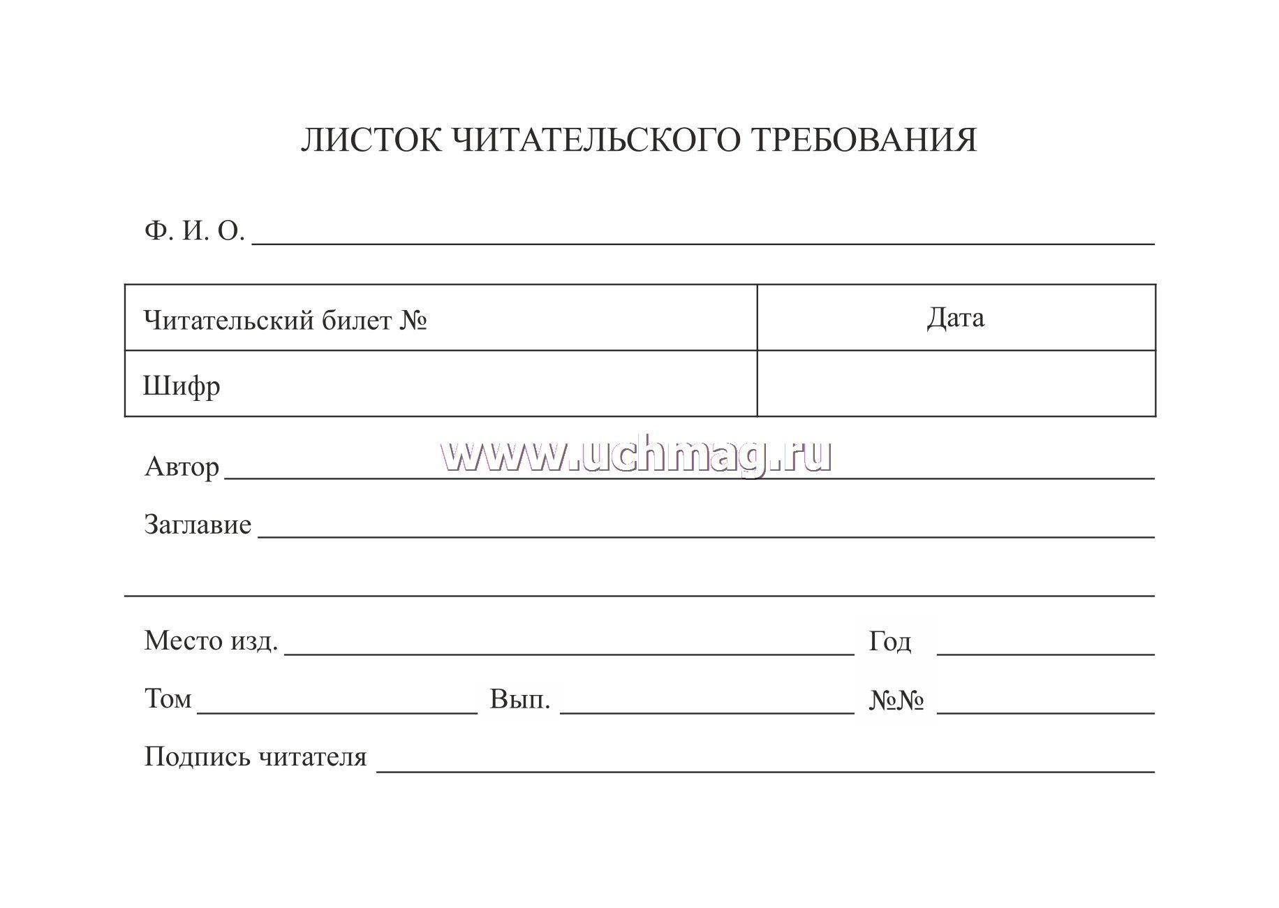 Листок березовский карта