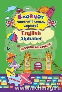 Блокнот занимательных заданий для детей 4-7 лет. English Alphabet: соедини по точкам. Задачки, прописи, ребусы, раскраски, лабиринты — интернет-магазин УчМаг