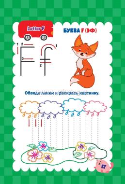 Блокнот занимательных заданий для детей 4-7 лет. English Alphabet: соедини по точкам. Задачки, прописи, ребусы, раскраски, лабиринты — интернет-магазин УчМаг