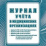 Журнал учёта в медицинских организациях формы N 148-1/у-88 "Рецептурный бланк", формы N 148-1/у-04 (л) "Рецепт", формы N 148-1/у-06 (л) "Рецепт", формы — интернет-магазин УчМаг