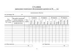 Документация по техническому обслуживанию систем пожарной сигнализации — интернет-магазин УчМаг