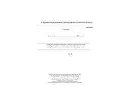 Журнал эксплуатации систем противопожарной защиты — интернет-магазин УчМаг