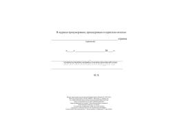 Журнал эксплуатации систем противопожарной защиты: 160 стр — интернет-магазин УчМаг
