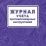 Журнал учета противопожарных инструктажей (Приказом МЧС России от 16.12.2024 № 1120, 64стр) — интернет-магазин УчМаг