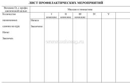 История развития ребёнка: цвет красный — интернет-магазин УчМаг