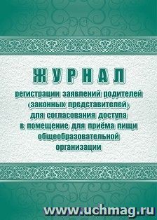 УчМаг