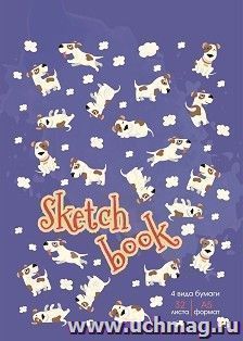 Sketchbook (собаки) — интернет-магазин УчМаг