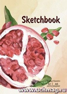 Sketchbook (гранат) — интернет-магазин УчМаг