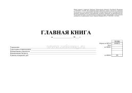 Главная книга — интернет-магазин УчМаг