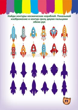 Нейространички. Неразлучные полушария — интернет-магазин УчМаг