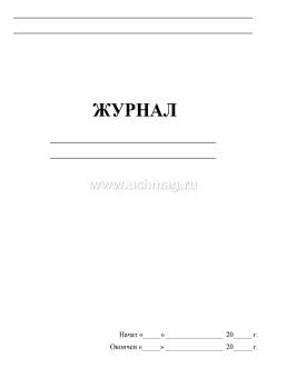 Журнал пустографок (на 5 колонок) — интернет-магазин УчМаг
