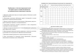 Журнал учёта индивидуальных (групповых) занятий с обучающимися музыкальной школы/школы искусств — интернет-магазин УчМаг