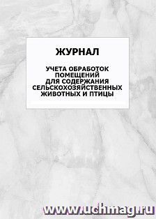 Интернет Магазин Для Сельскохозяйственных Животных Интернет Магазин Для Сельскохозяйственных Животных