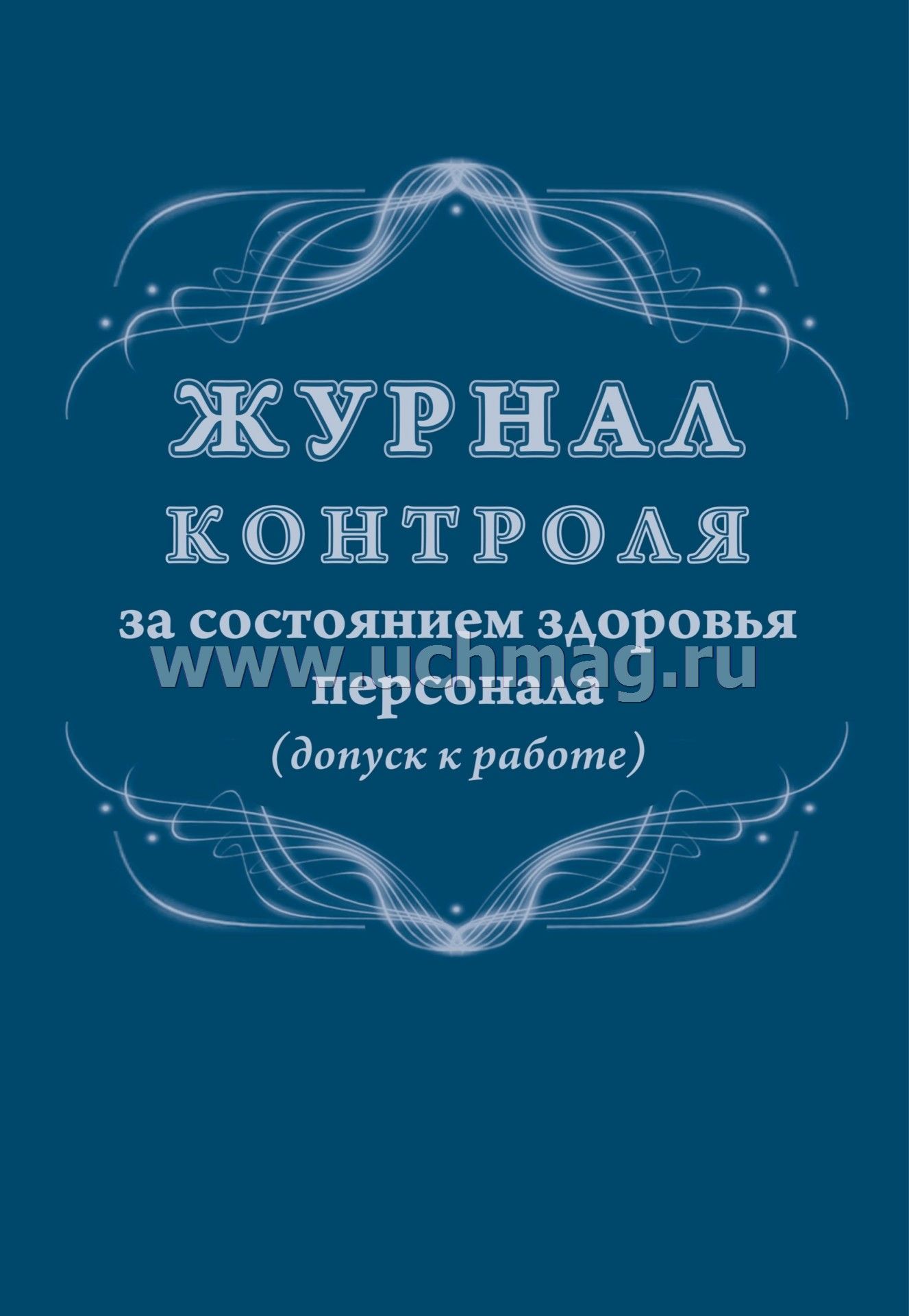 Состоянием Состоянием
