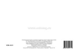 Медицинская карта пациента, получающего медицинскую помощь в амбулаторных условиях — интернет-магазин УчМаг