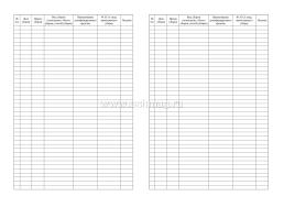 Журнал учета текущих уборок — интернет-магазин УчМаг