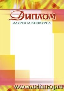 Диплом лауреата конкурса — интернет-магазин УчМаг