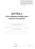 Журнал учёта проверки знаний норм, правил, инструкций — интернет-магазин УчМаг