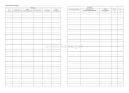 Журнал учета поступления и расходования МИБП в школе, детском учреждении, на здравпункте — интернет-магазин УчМаг