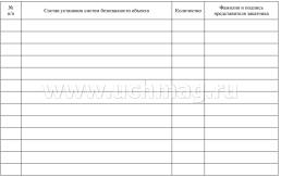 Документация по техническому обслуживанию установок охранной сигнализации, системы охранного телевидения, системы контроля и управления доступом — интернет-магазин УчМаг