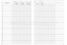 Классный журнал для вечернего (сменного) общеобразовательного учреждения с заочной формой обучения — интернет-магазин УчМаг