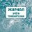 Журнал учёта травматизма: (Формат А4, обл. офсет. бл. бумага писчая, 40стр.) — интернет-магазин УчМаг