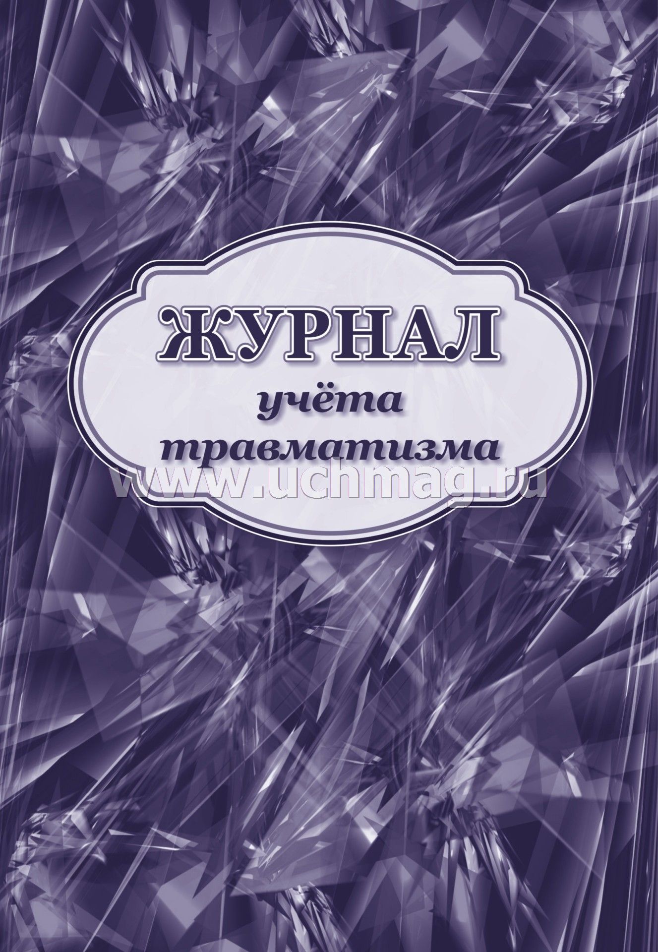 Главная Книга Купить Журнал