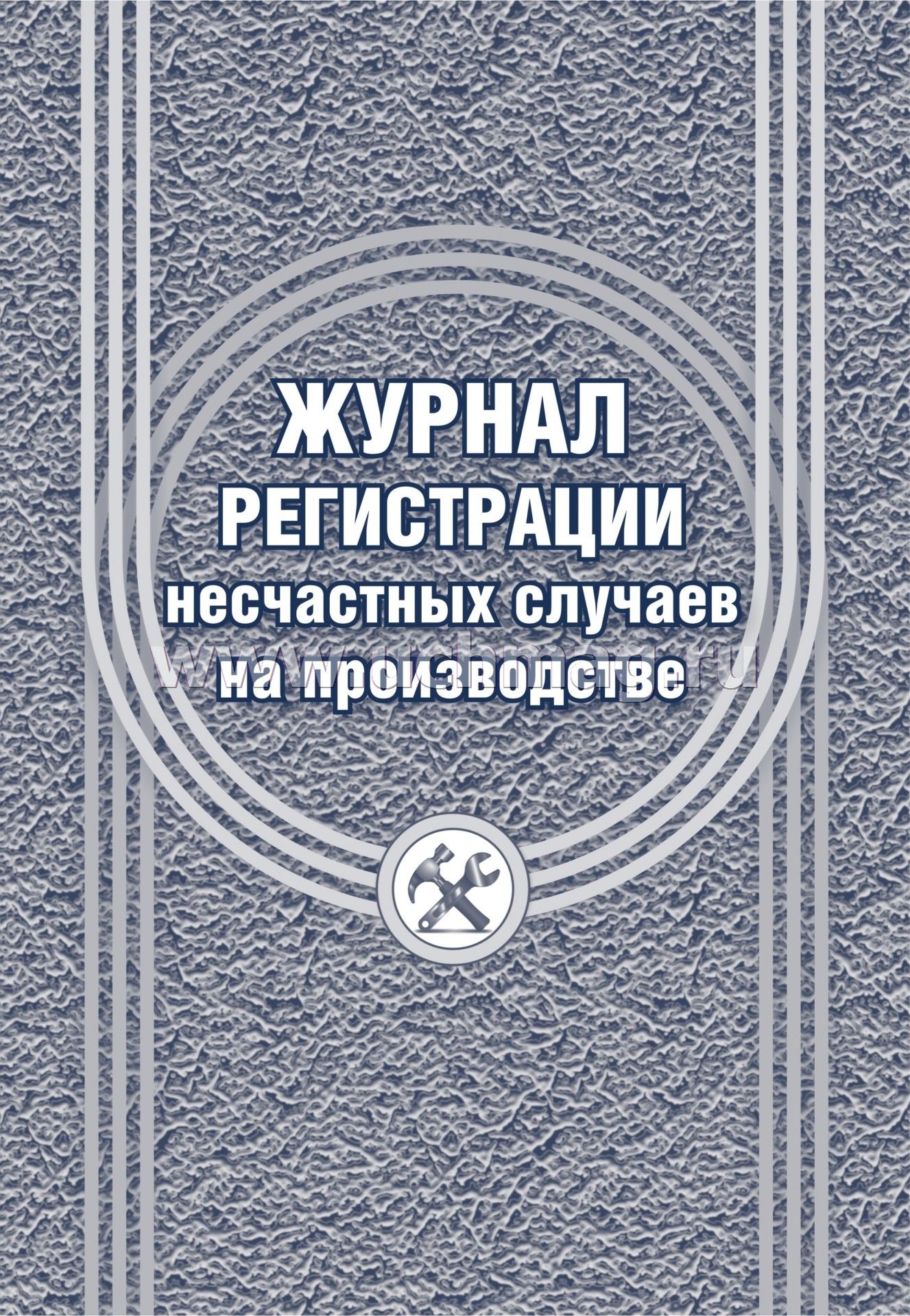 Генератор несчастных случаев