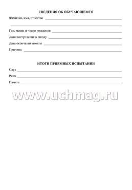 Индивидуальный план музыкальная школа