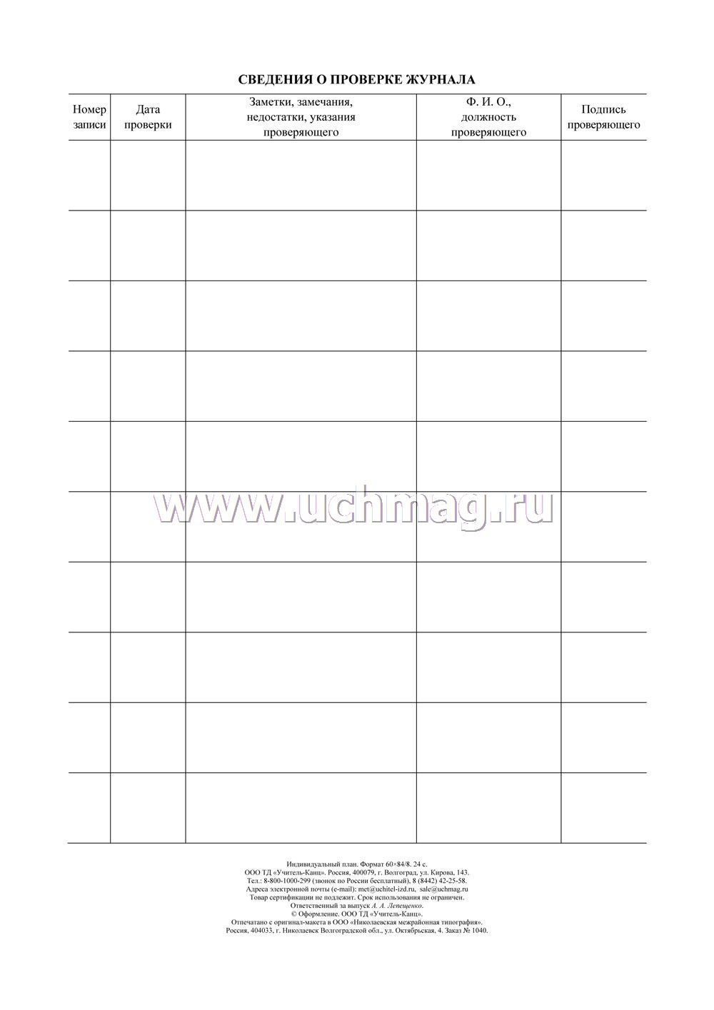 Индивидуальный план музыкальная школа