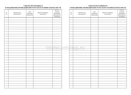 Журнал учёта работы педагога дополнительного образования в объединении — интернет-магазин УчМаг