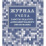 Журнал учёта работы педагога дополнительного образования (блок офс, обл карт 215, 40 стр) — интернет-магазин УчМаг