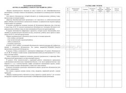 Журнал индивидуального обучения на дому — интернет-магазин УчМаг