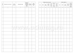 Журнал постановки проб Манту: (Формат А4, бл. писчая, обл. офсет 120, скоба, 40 стр.) — интернет-магазин УчМаг
