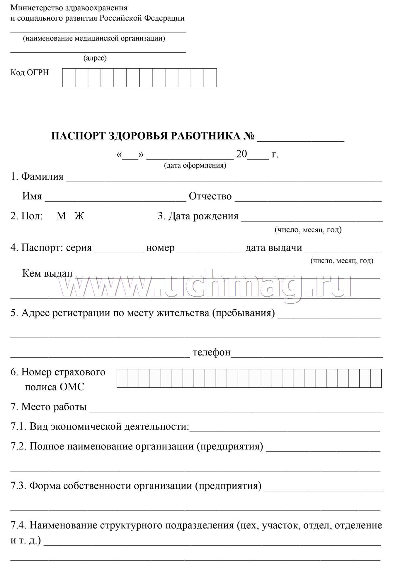 Паспорта здоровья получили сотрудники "КлинСпас" (12+) - ТВ Поиск