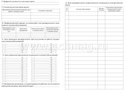 Паспорт здоровья работника: (упаковка 30 шт.) — интернет-магазин УчМаг