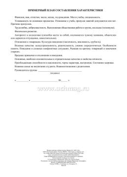 Журнал куратора учебной группы: ереплет 7БЦ — интернет-магазин УчМаг