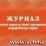 Журнал учета зерна и (или) продуктов переработки зерна (Ф-6 утверждена приказом Минсельхоза России от 29 октября 2021 года N 732, вступает в силу с 1 сентября — интернет-магазин УчМаг