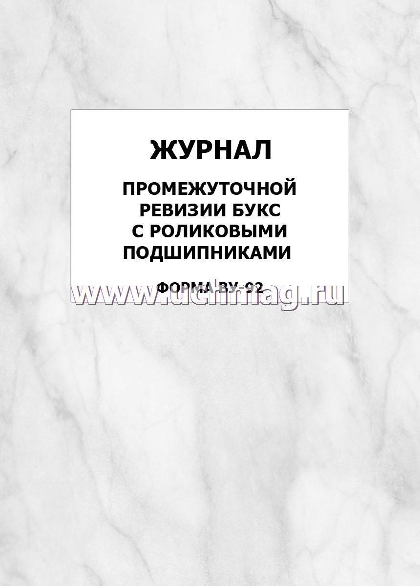Кексби Промежуточное Испытание