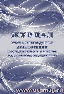 УчМаг