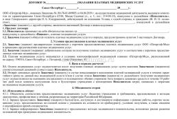 Медицинская карта стоматологического больного — интернет-магазин УчМаг