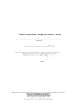 Журнал учёта проверки и содержания электрозащитных средств, приспособлений, ручного электроинструмента и сварочных аппаратов — интернет-магазин УчМаг