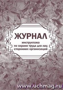УчМаг