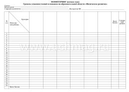 Журнал инструктора по физической культуре детского сада — интернет-магазин УчМаг