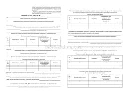Общий Журнал Работ Купить Пермь