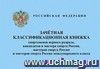 Зачетная классификационная книжка спортсменов первого разряда, кандидатов в мастера спорта России, мастеров спорта России и мастеров спорта России международного класса