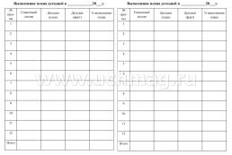Журнал заведующего детским садом — интернет-магазин УчМаг