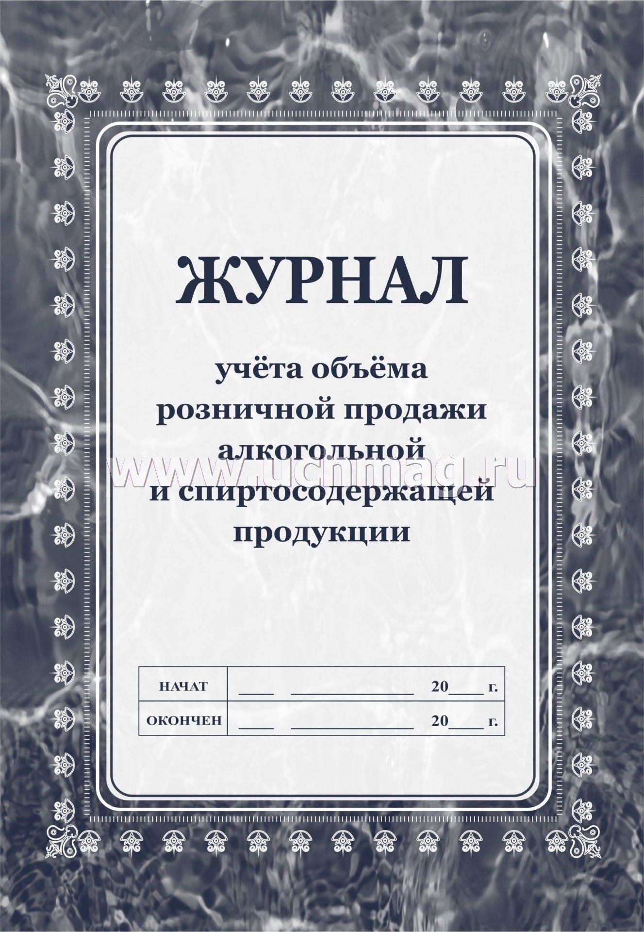 Купить Журналы Через Интернет